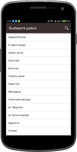 Бэйкери | Адлер screenshot 0