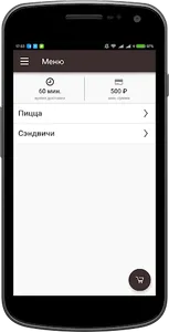 Бэйкери | Адлер screenshot 2