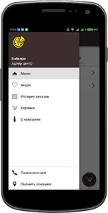 Бэйкери | Адлер screenshot 3