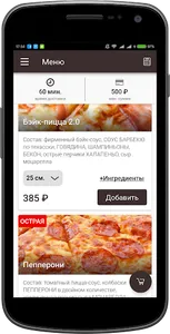 Бэйкери | Адлер screenshot 4