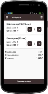Бэйкери | Адлер screenshot 5
