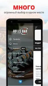 Rolls-Bar | Адлер screenshot 0
