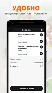 Rolls-Bar | Адлер screenshot 1