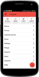 Самурай | Ангарск screenshot 1