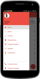 Самурай | Ангарск screenshot 2