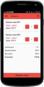 Самурай | Ангарск screenshot 4