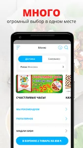АКАДЕМИЯ ПИЦЦ | Балаково screenshot 0