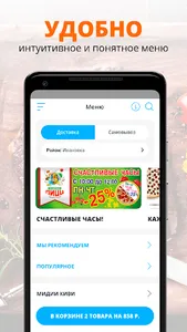 АКАДЕМИЯ ПИЦЦ | Балаково screenshot 1