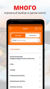 Роллки палки | Балаково screenshot 0