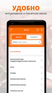 Роллки палки | Балаково screenshot 1