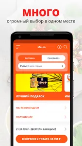 Сушимолл | Балаково screenshot 0
