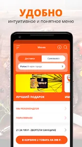 Сушимолл | Балаково screenshot 1
