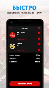 Кафе-бар «БОРЖОМИ» screenshot 2