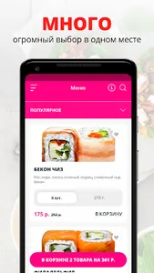 SUSHITORI | Балашов screenshot 0