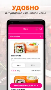 SUSHITORI | Балашов screenshot 1