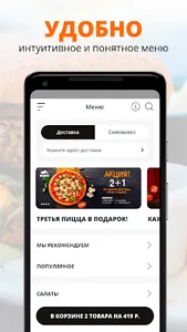 Кафе Носорог | Балашиха screenshot 1