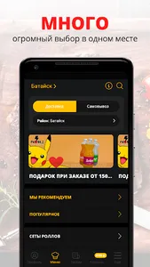 NORI food market | Батайск screenshot 0