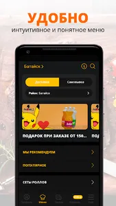 NORI food market | Батайск screenshot 1