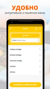 Ресторан Медвежонок | Белгород screenshot 1