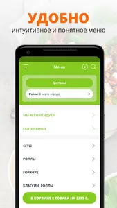 Mezh 2 palok | Белгород screenshot 1