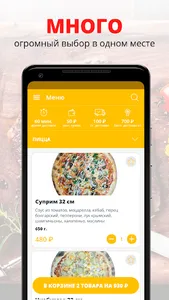 Repost Pizza | Белгород screenshot 0
