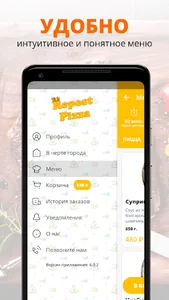 Repost Pizza | Белгород screenshot 1