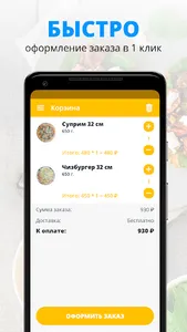 Repost Pizza | Белгород screenshot 2