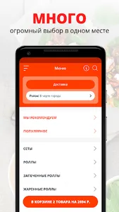 Sushi-lime31 | Белгород screenshot 0