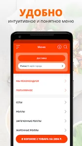 Sushi-lime31 | Белгород screenshot 1