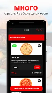 GURMANIA | Белоярский screenshot 0