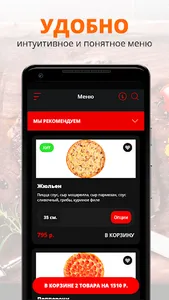 GURMANIA | Белоярский screenshot 1