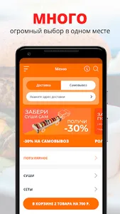 Алло Суши | Брянск screenshot 0