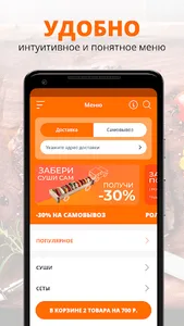Алло Суши | Брянск screenshot 1