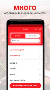 Ем и Ем | Чебоксары screenshot 0