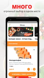 Идзуми | Чебоксары screenshot 0