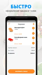 Идзуми | Чебоксары screenshot 2