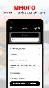 Grill Food | Челябинск screenshot 0