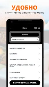 Grill Food | Челябинск screenshot 1