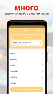 Joy Cafe | Челябинск screenshot 0