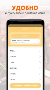 Joy Cafe | Челябинск screenshot 1