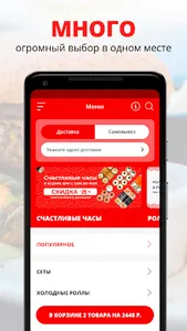 СУШИKINGYO | Екатеринбург screenshot 0