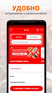 СУШИKINGYO | Екатеринбург screenshot 1