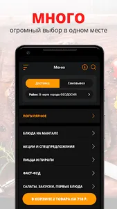 Шашлык House | Russia screenshot 0