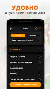 Шашлык House | Russia screenshot 1