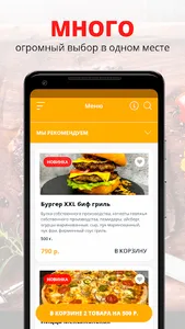 Бела Кава | Фрязино / Щелково screenshot 0