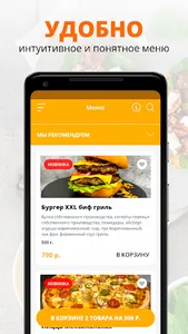 Бела Кава | Фрязино / Щелково screenshot 1