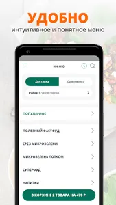Натуралика | Глазов screenshot 1