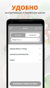 Дымное Мясо | Россия screenshot 1