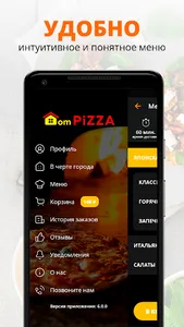 Dom_Pizza | Калининская screenshot 1
