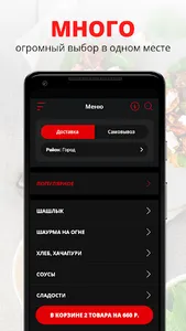 Кафе Мангал | Киров screenshot 0